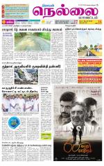 Nellai District-Tirunelveli Supplement