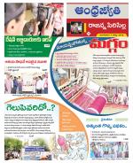 Rajanna Sircilla District