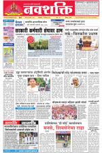 Navshakti Epaper