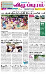 Villupuram Supplement