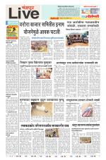 Chandrapur Live