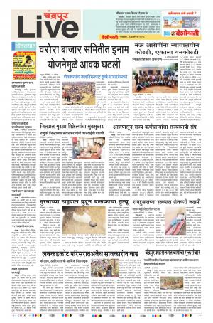 07 Aug Chandrapur Live