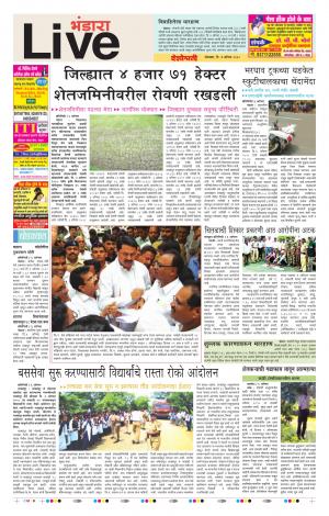 07 Aug Bhandara Live