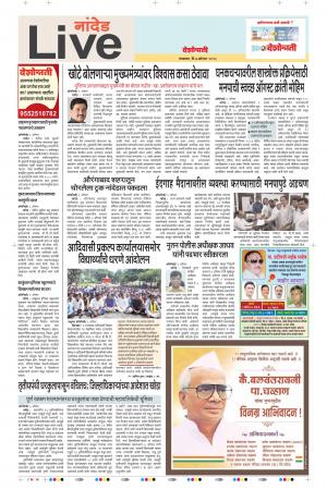 07 Aug Nanded Live