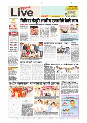 07 Aug Parbhani Live