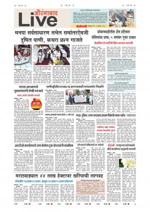 07 Aug Aurangabad Live