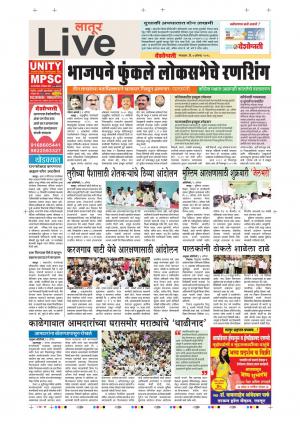 07 Aug Latur Live