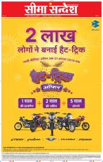 Jaipur Seema Sandesh 