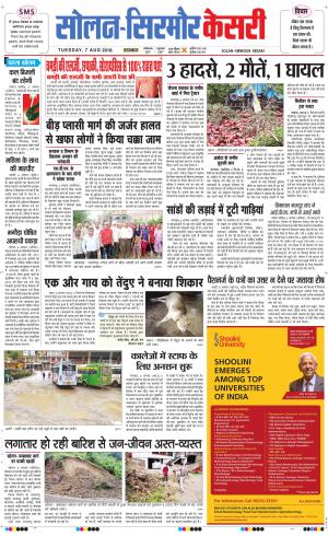  Solan sirmour kesari