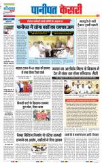Panipat - Punjab Kesari