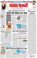 Noida - Punjab Kesari