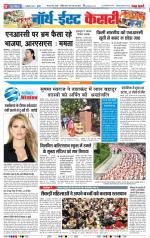 North East Main - Punjab Kesari