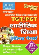 TGT PGT MADHAYAMIK SHIKSHA SEVA CHAYAN BOARD