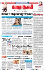 Madhya Pradesh Main - Punjab Kesari