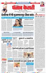 Lucknow - Punjab Kesari