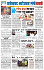 Ghaziabad - Punjab Kesari