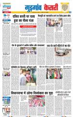 Gurugram - Punjab Kesari
