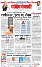 Bijnor - Punjab Kesari