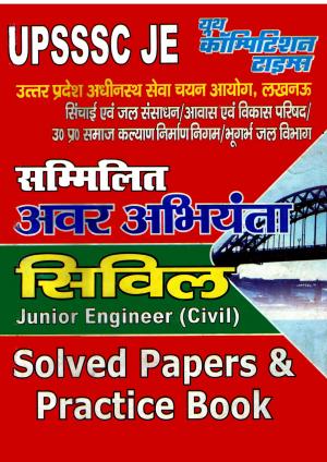 UPSSC JUNIOR ENGINEER