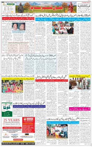 The Daily Hindsamachar Jammu