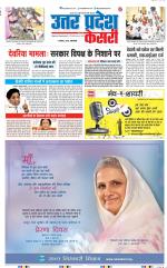 Aligarh - Punjab Kesari
