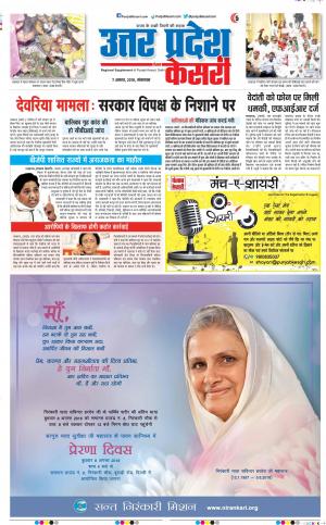 07-08-18 | Punjab Kesari Aligarh