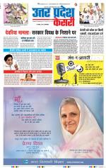 Agra - Punjab Kesari