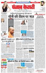 DELHI MAIN - PUNJAB KESARI