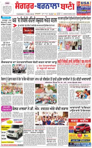  Sangrur - Barnala Bani