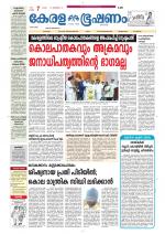 Keralabhooshanam (Thiruvalla Edition)