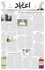 Etemaad Urdu Daily