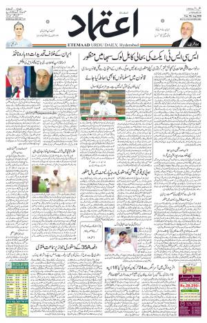 Etemaad Daily 7th August 2018 Epaper