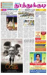 Tuticorin-Tirunelveli Supplement