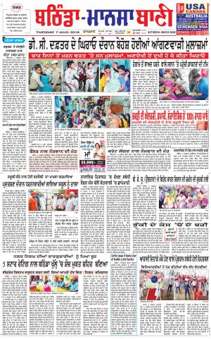  Bhantinda - Mansa Bani