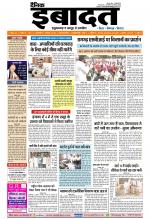 DAINIK IBADAT