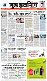 GOOD EVENING CITY INDORE