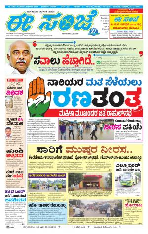 eESANJE-Belagam (07-08-2018)