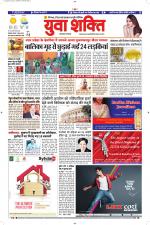 युवाशक्ति