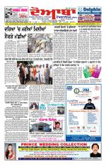 Doaba Headlines