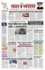 Yashbharat Bhopal+ Daak