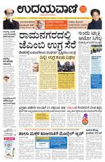 Hubballi Edition
