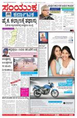 Oct 25 2013 Bangalore