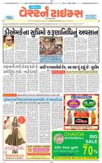 Gandhinagar Guj. - Discontinued