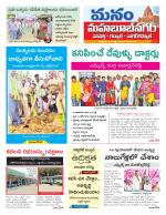 Mahaboobnagar/Gadwal/