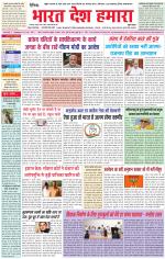 Bharat Desh Hamara (Haryana)