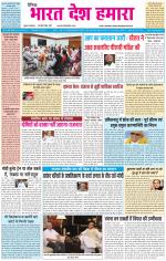 BHARAT DESH HAMARA (PUNJAB)