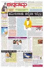 Kannadamma Daily Hubli