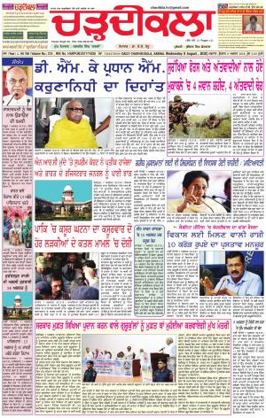 ck karnal 8-08-2018
