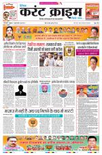 Dainik Current Crime