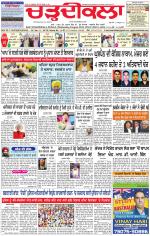 Charhdikala Newspaper (Punjab) 